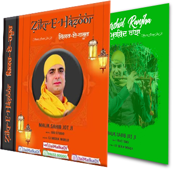 Malik Ji Exclusive