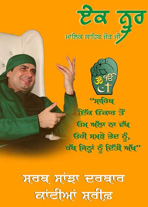 Ek Noor