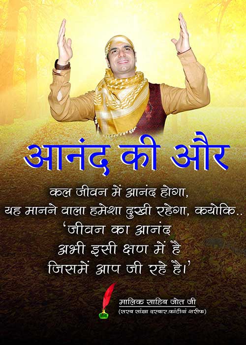 Ek Noor
