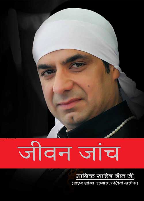 Ek Noor